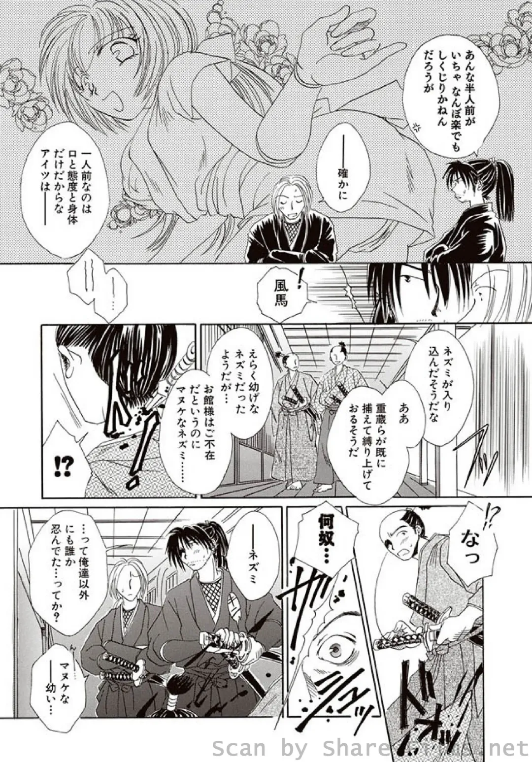 COMIC Situation Play Vol. 7 Fhentai - Page 126