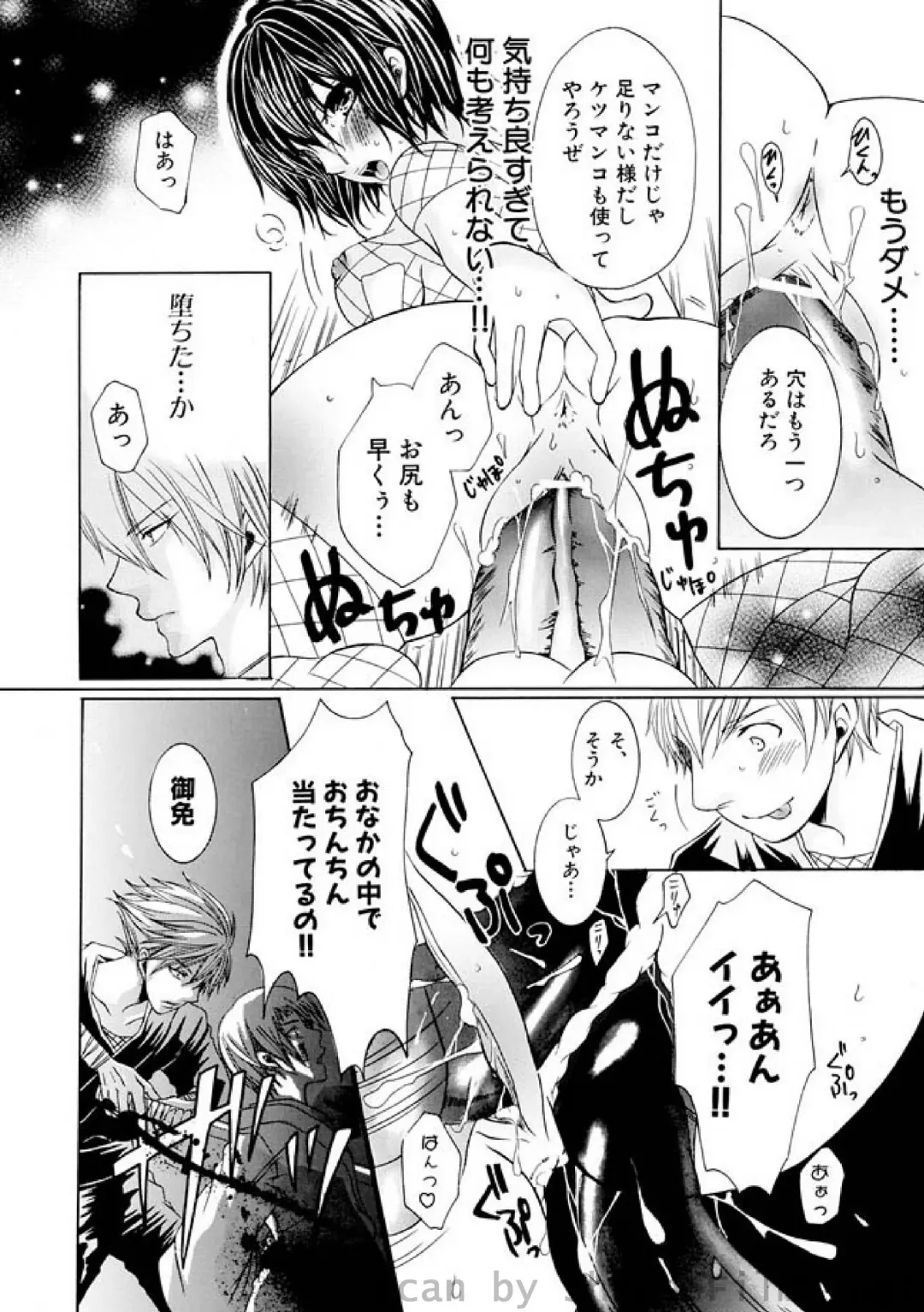 COMIC Situation Play Vol. 7 Fhentai - Page 137