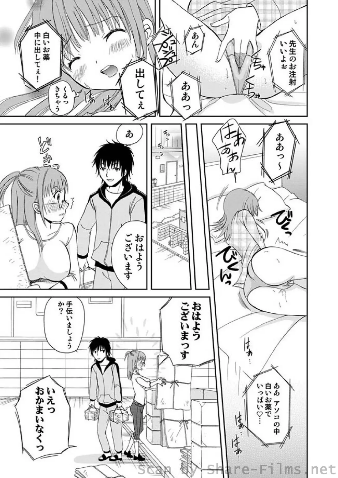 COMIC Situation Play Vol. 7 Fhentai - Page 14