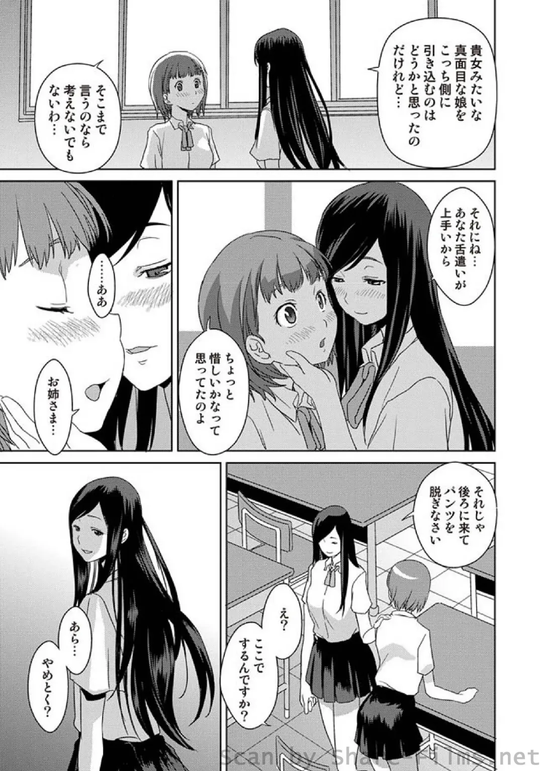 COMIC Situation Play Vol. 7 Fhentai - Page 144