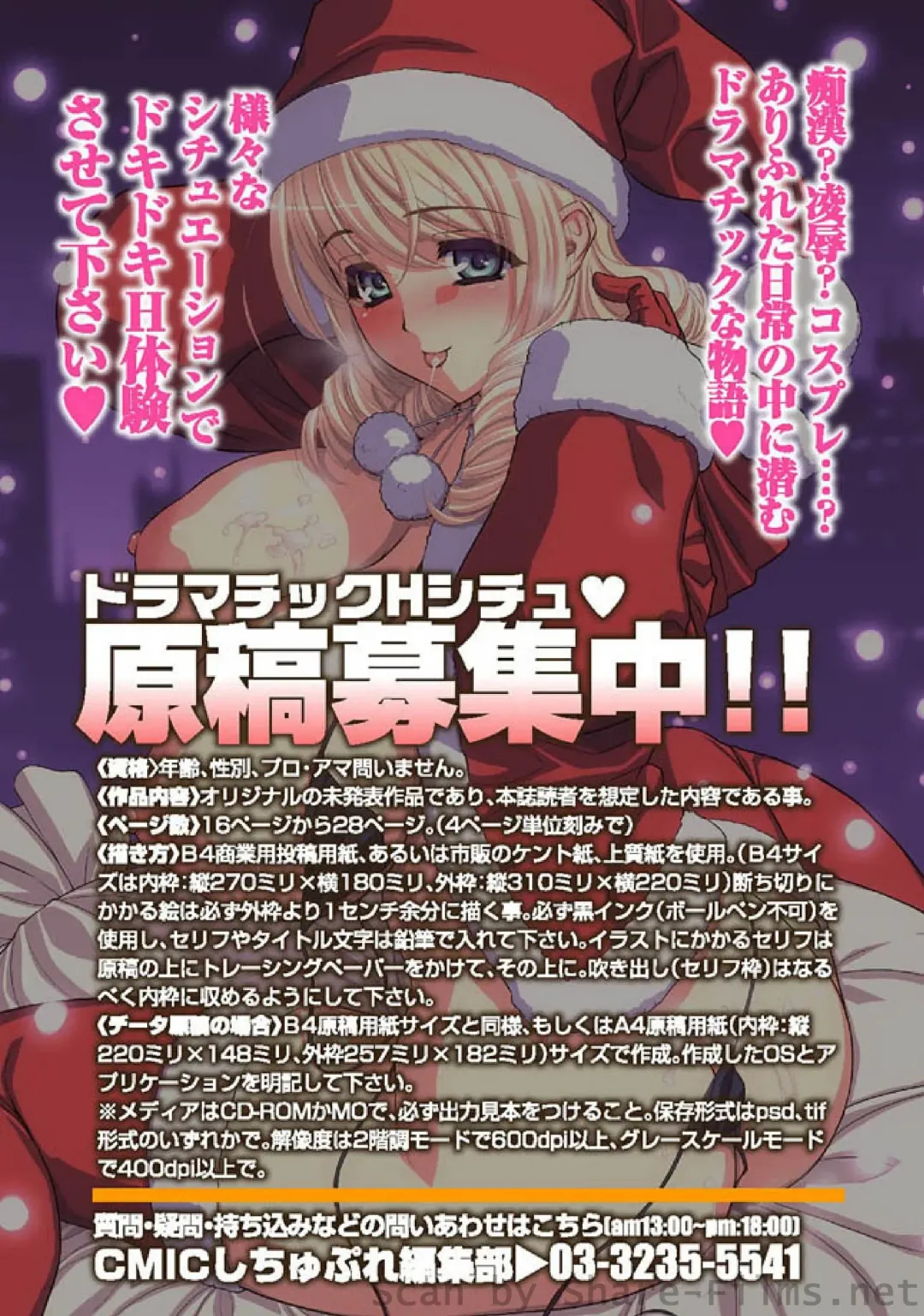 COMIC Situation Play Vol. 7 Fhentai - Page 164