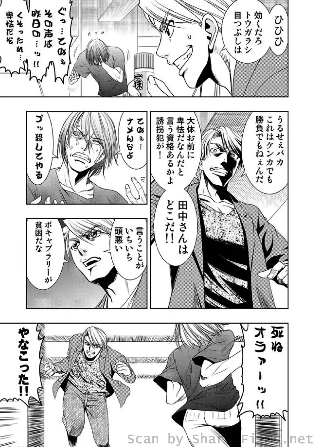 COMIC Situation Play Vol. 7 Fhentai - Page 28