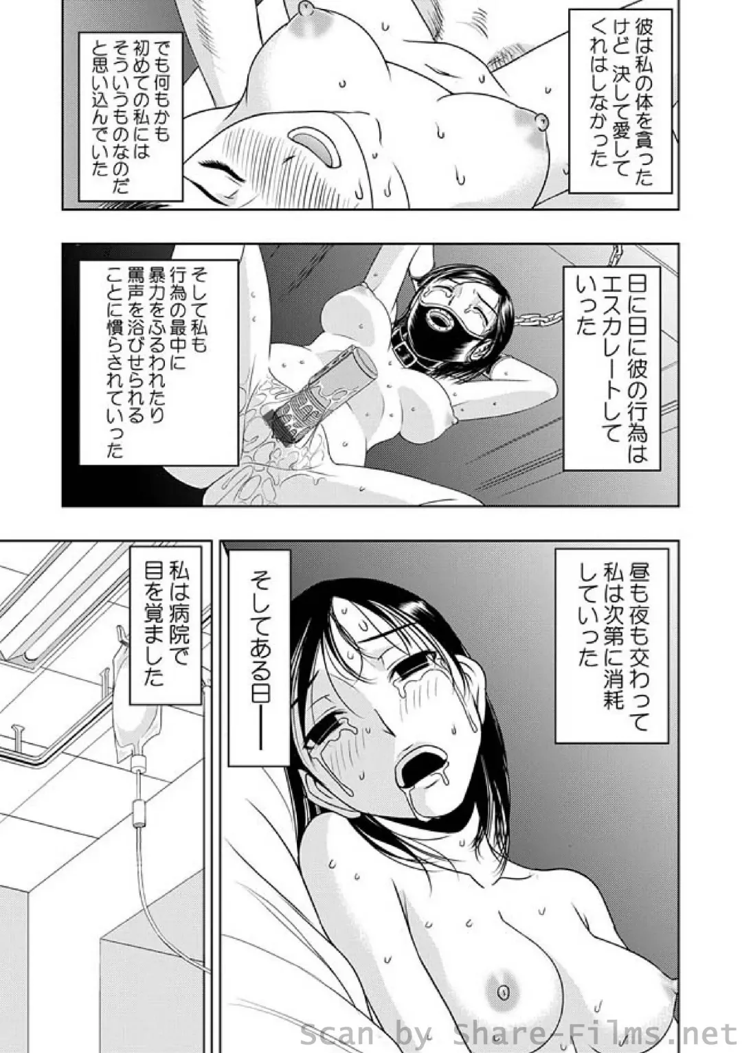 COMIC Situation Play Vol. 7 Fhentai - Page 30