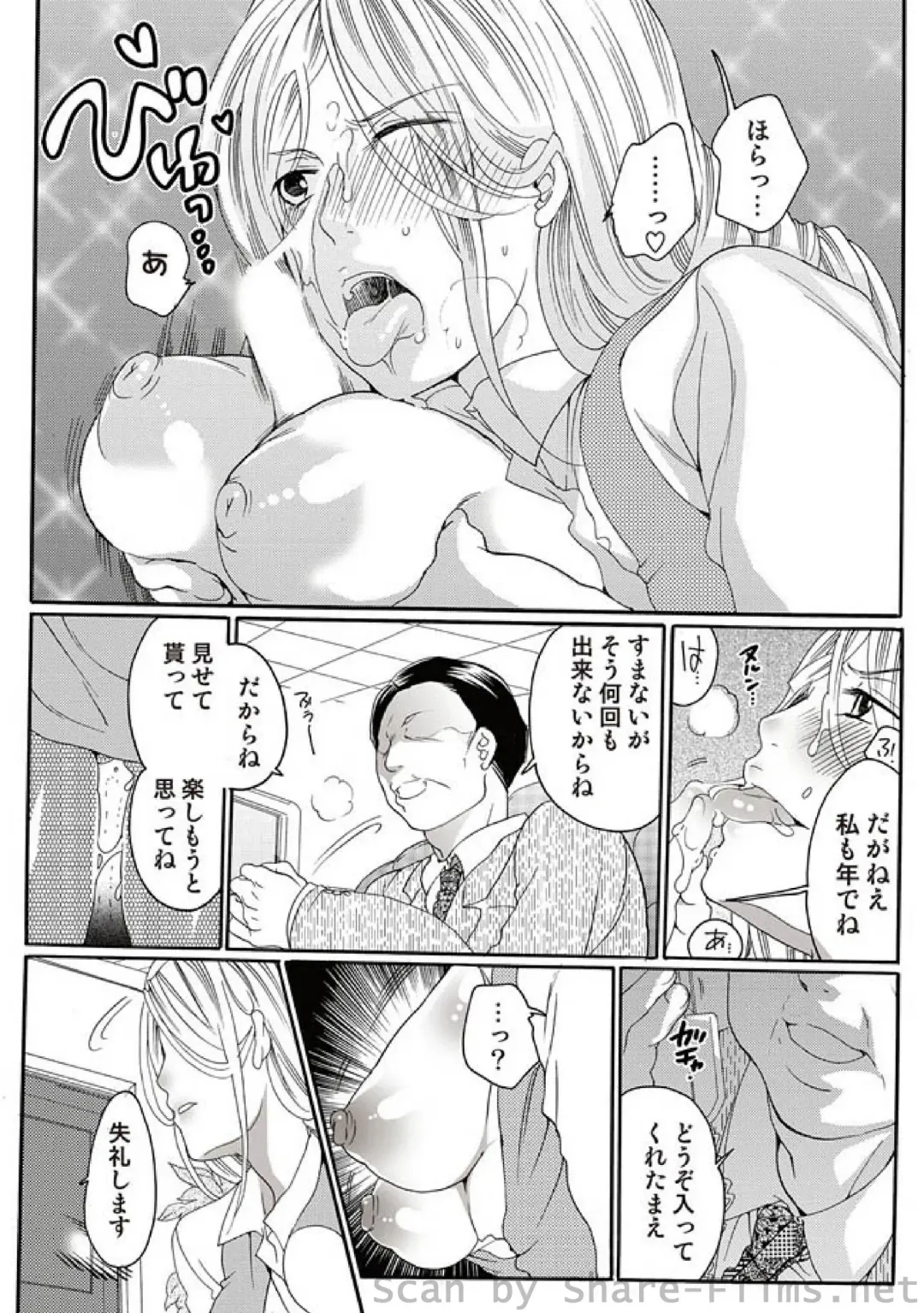 COMIC Situation Play Vol. 7 Fhentai - Page 58