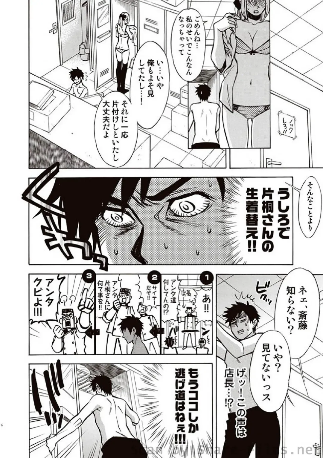 COMIC Situation Play Vol. 7 Fhentai - Page 79