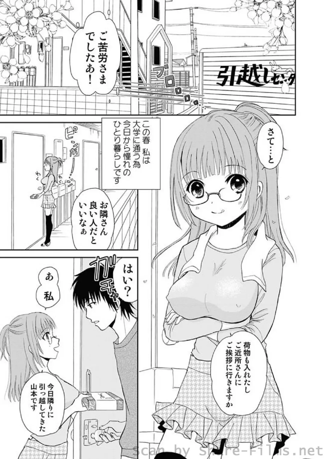 COMIC Situation Play Vol. 7 Fhentai - Page 8