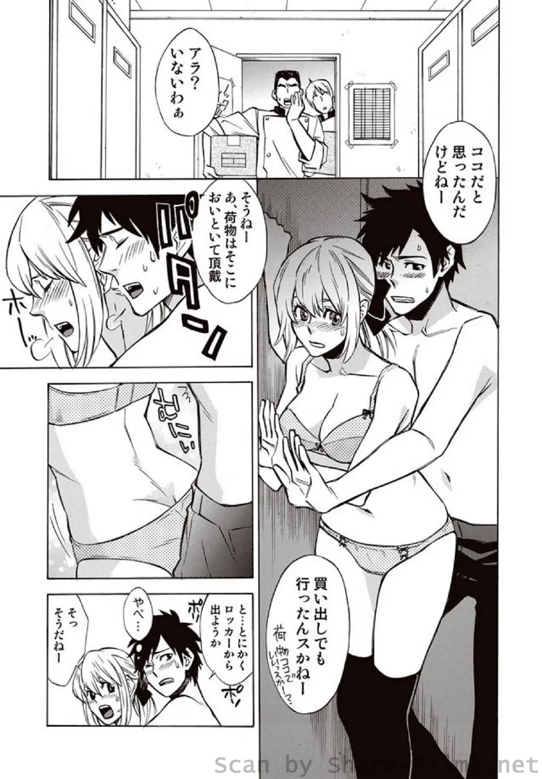 COMIC Situation Play Vol. 7 Fhentai - Page 80