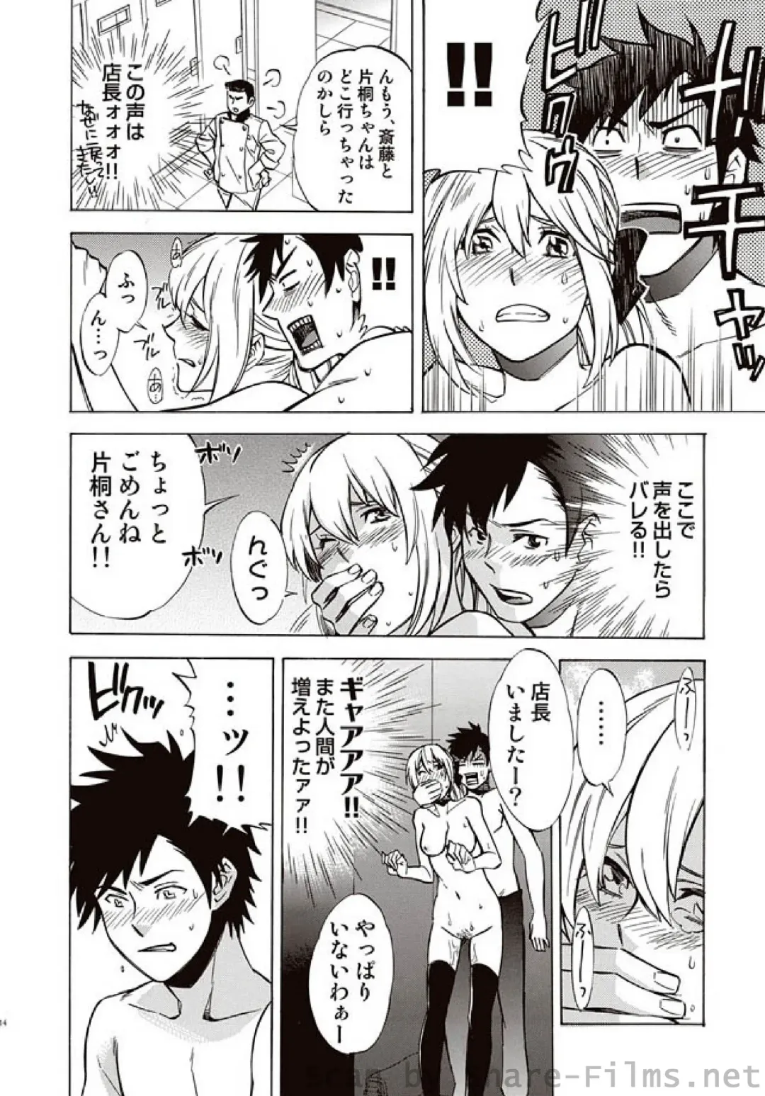 COMIC Situation Play Vol. 7 Fhentai - Page 87