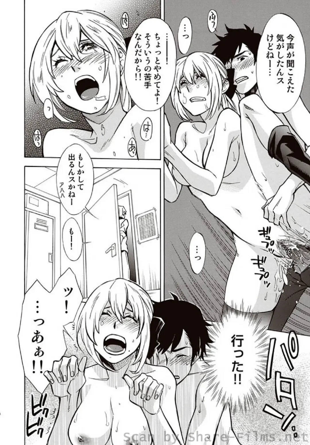 COMIC Situation Play Vol. 7 Fhentai - Page 91