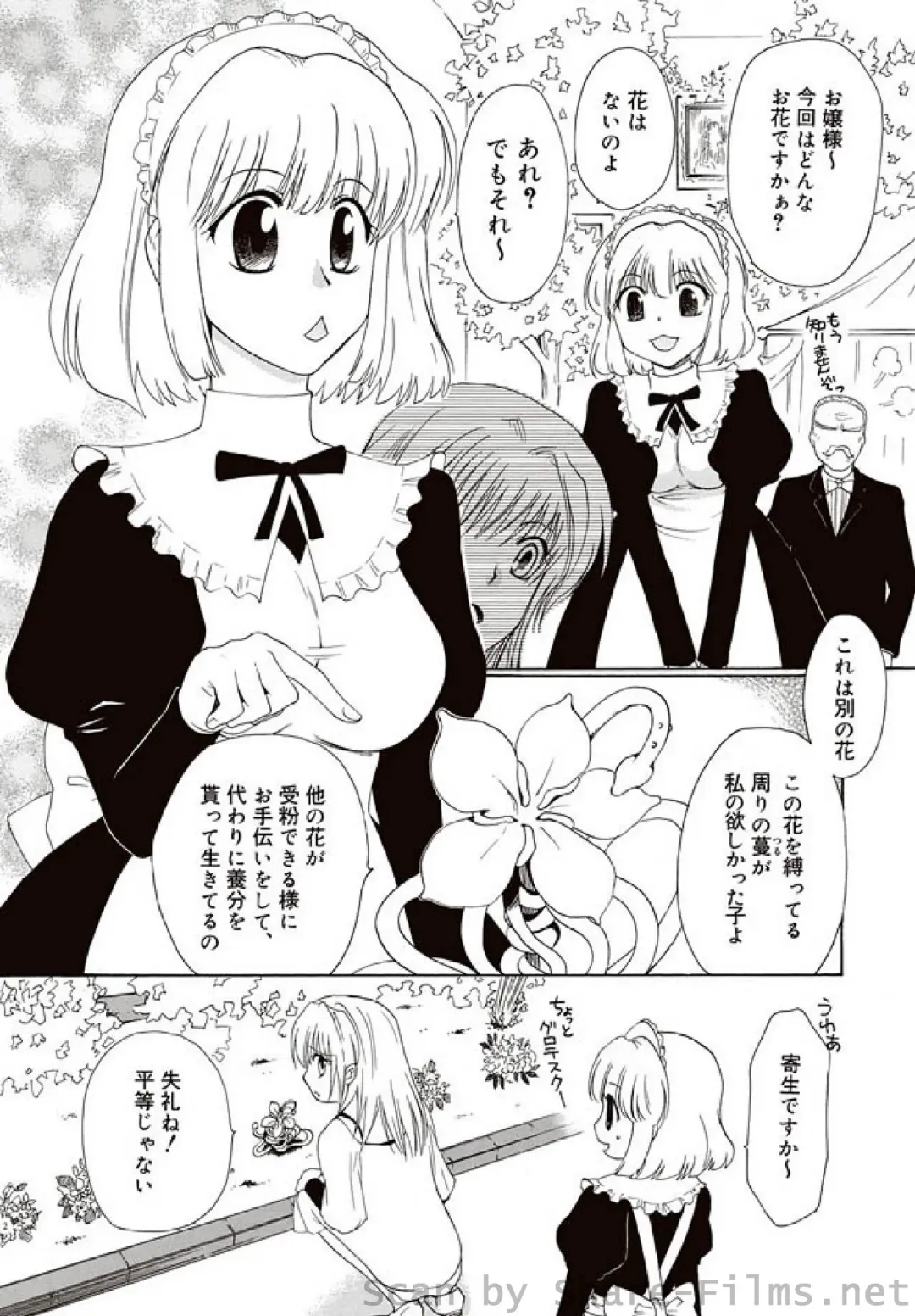 COMIC Situation Play Vol. 7 Fhentai - Page 97