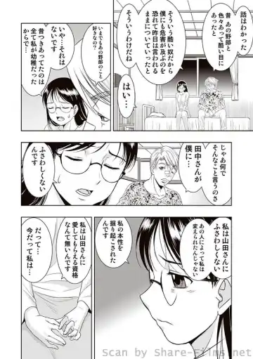 COMIC Situation Play Vol. 7 Fhentai - Page 37