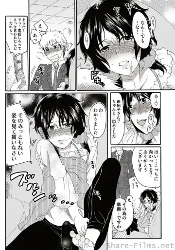 COMIC Situation Play Vol. 7 Fhentai - Page 67