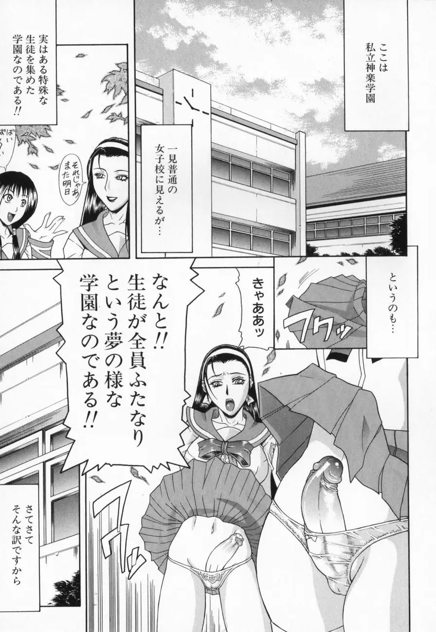 [Gura Nyuutou] Escape Fhentai - Page 109