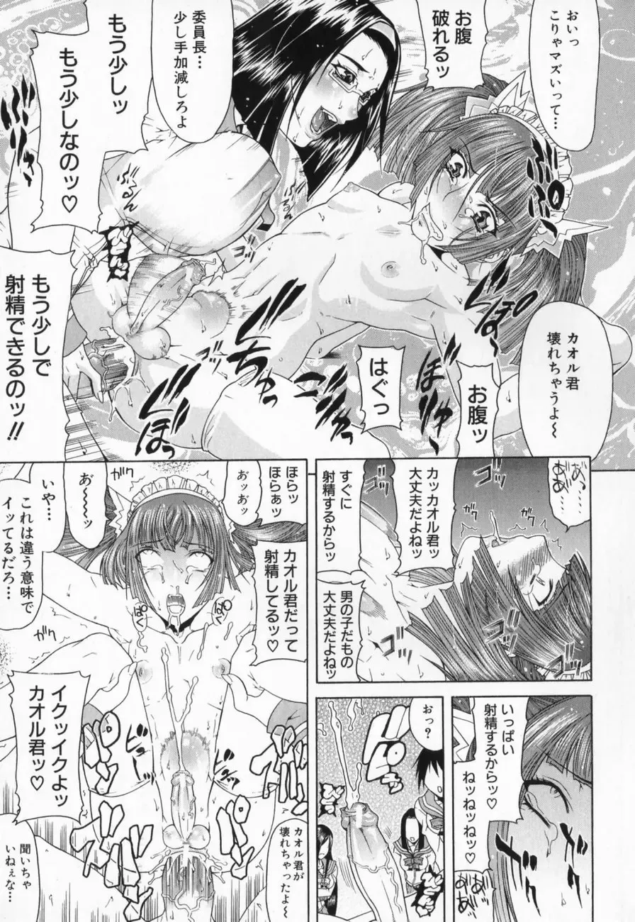 [Gura Nyuutou] Escape Fhentai - Page 129