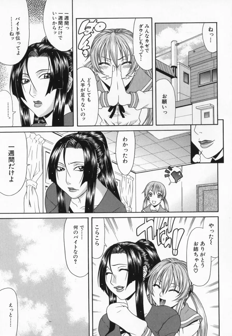 [Gura Nyuutou] Escape Fhentai - Page 159