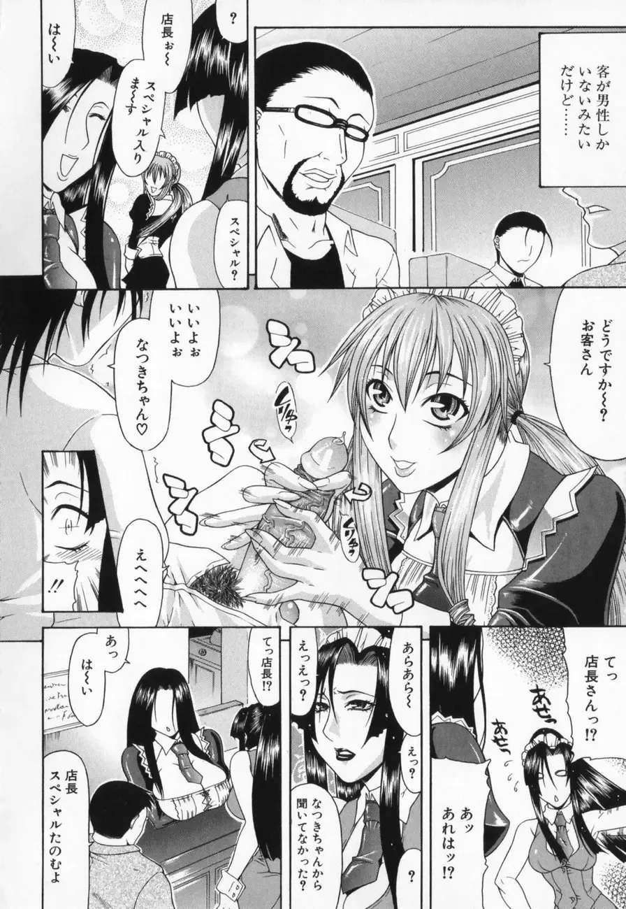 [Gura Nyuutou] Escape Fhentai - Page 162