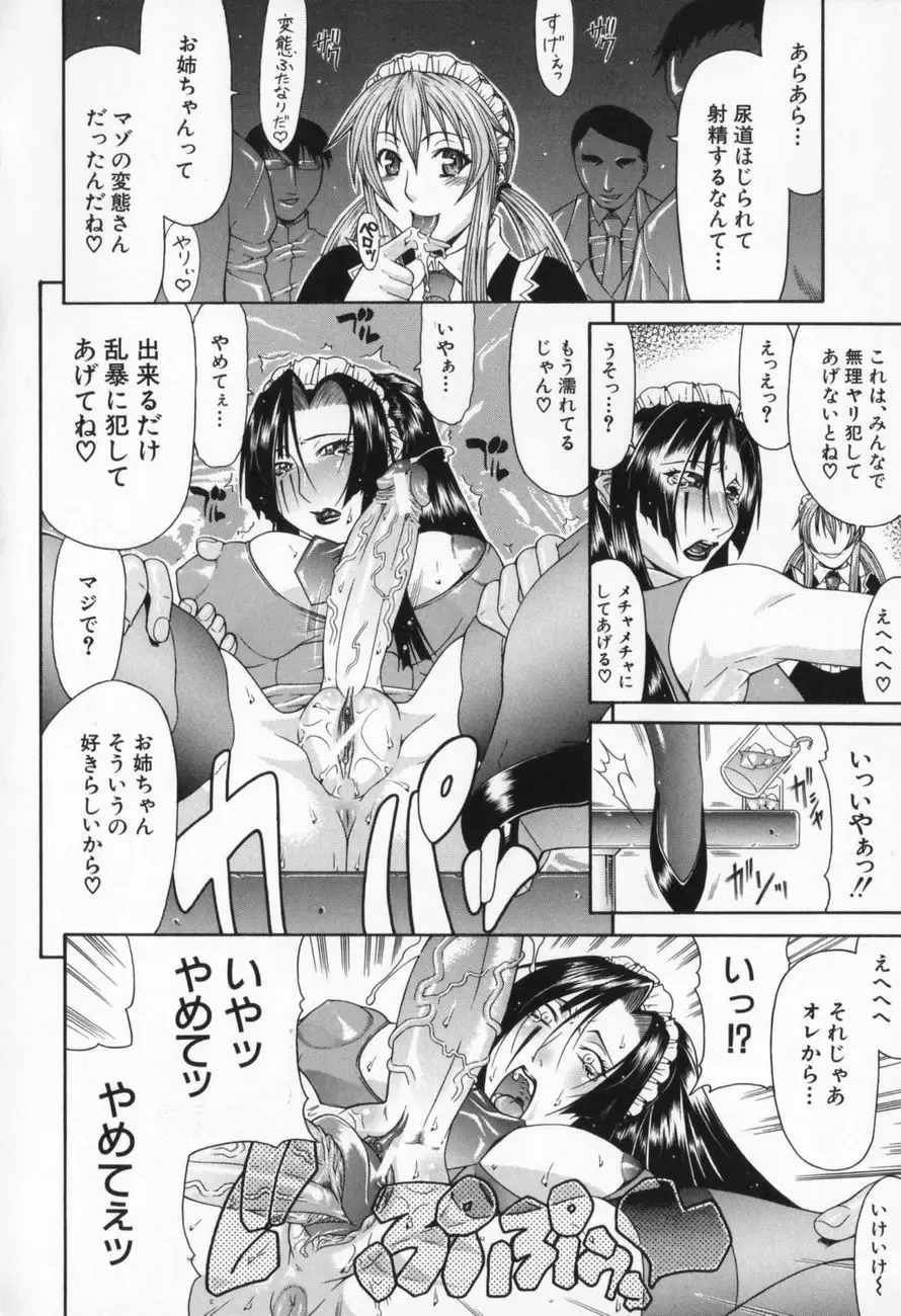 [Gura Nyuutou] Escape Fhentai - Page 170