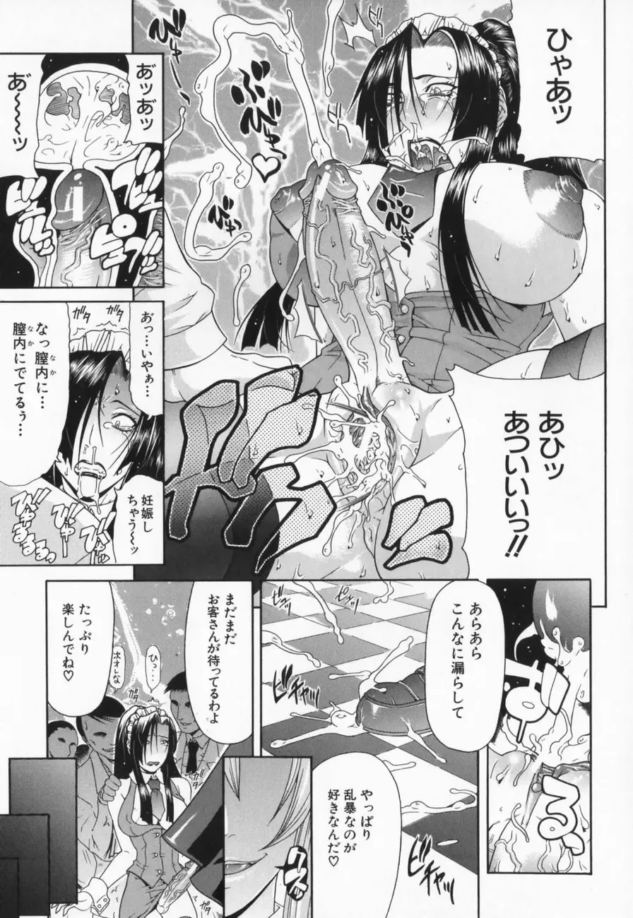 [Gura Nyuutou] Escape Fhentai - Page 175