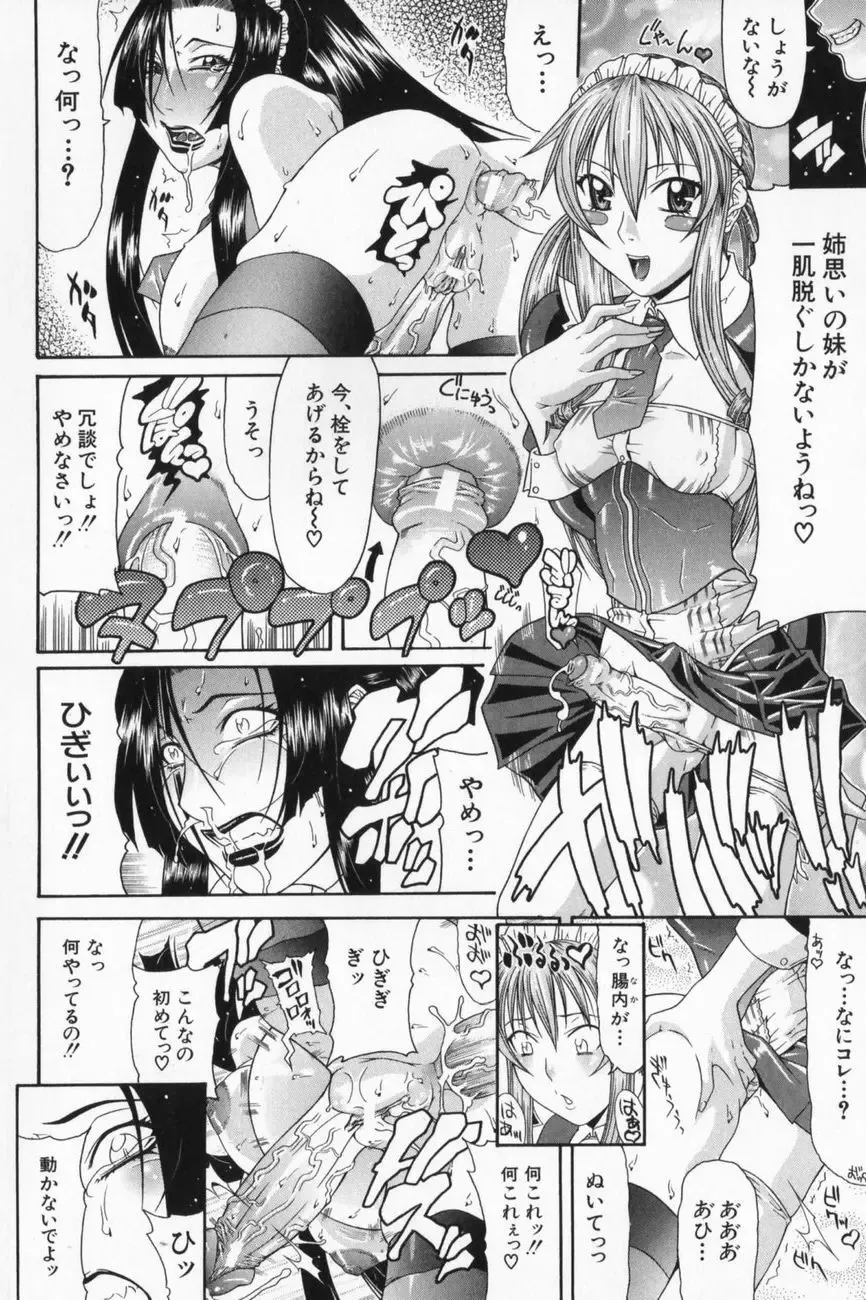 [Gura Nyuutou] Escape Fhentai - Page 180