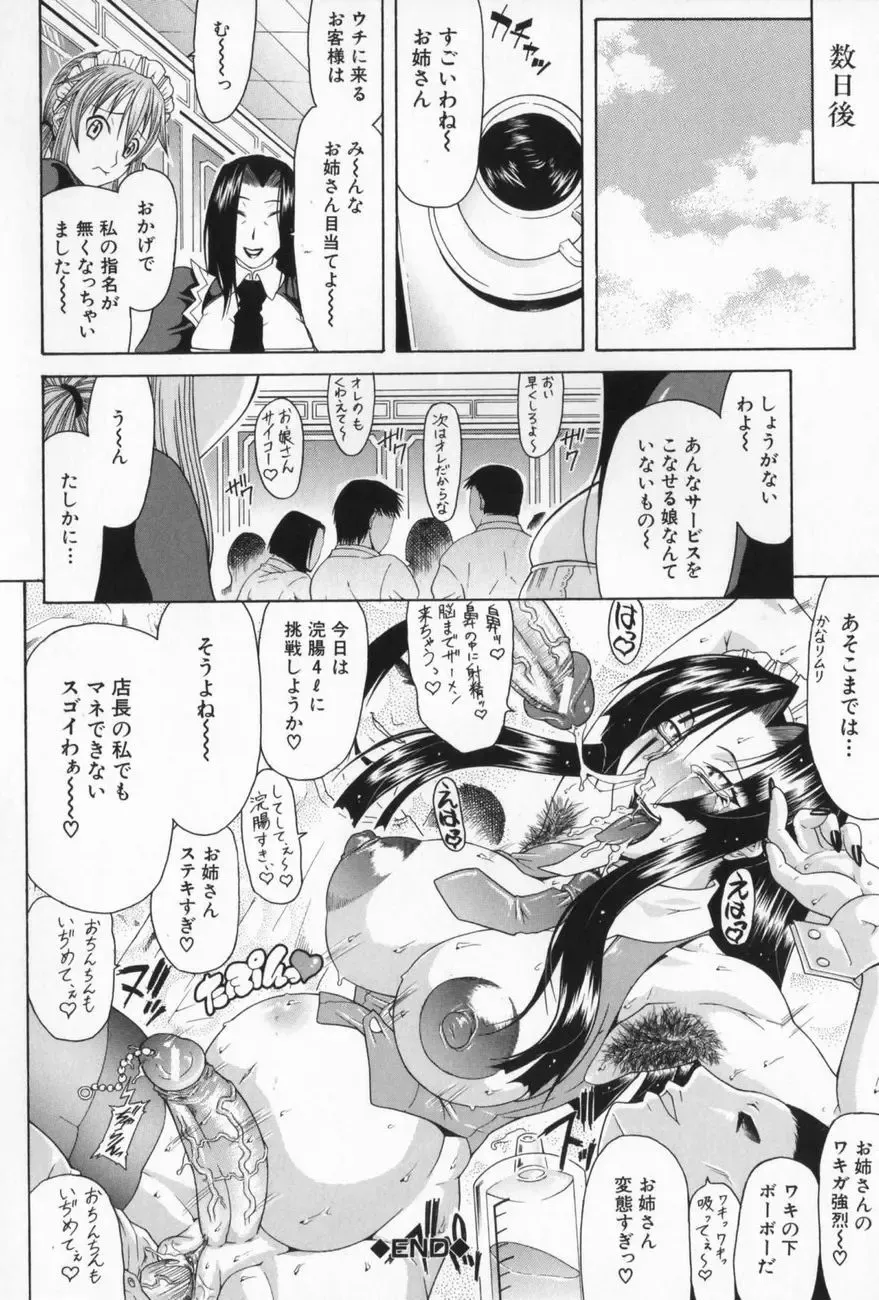 [Gura Nyuutou] Escape Fhentai - Page 184