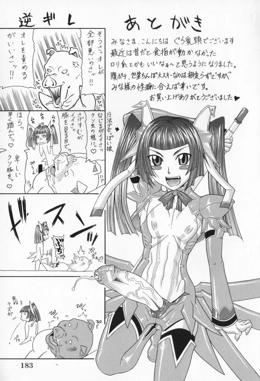 [Gura Nyuutou] Escape Fhentai - Page 185