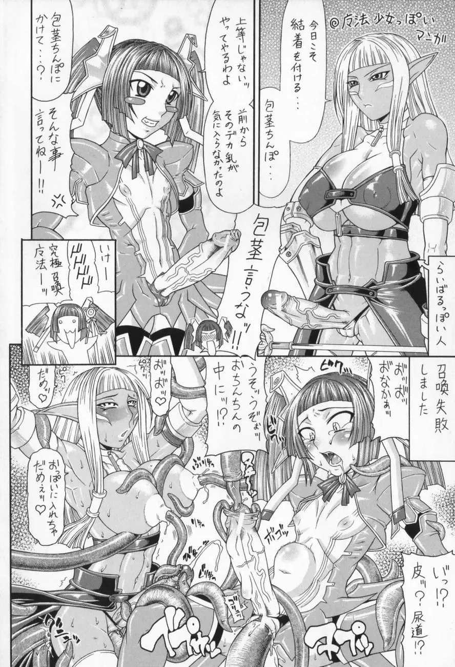 [Gura Nyuutou] Escape Fhentai - Page 186