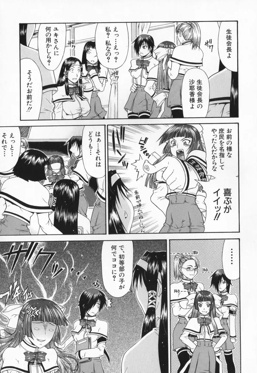 [Gura Nyuutou] Escape Fhentai - Page 29