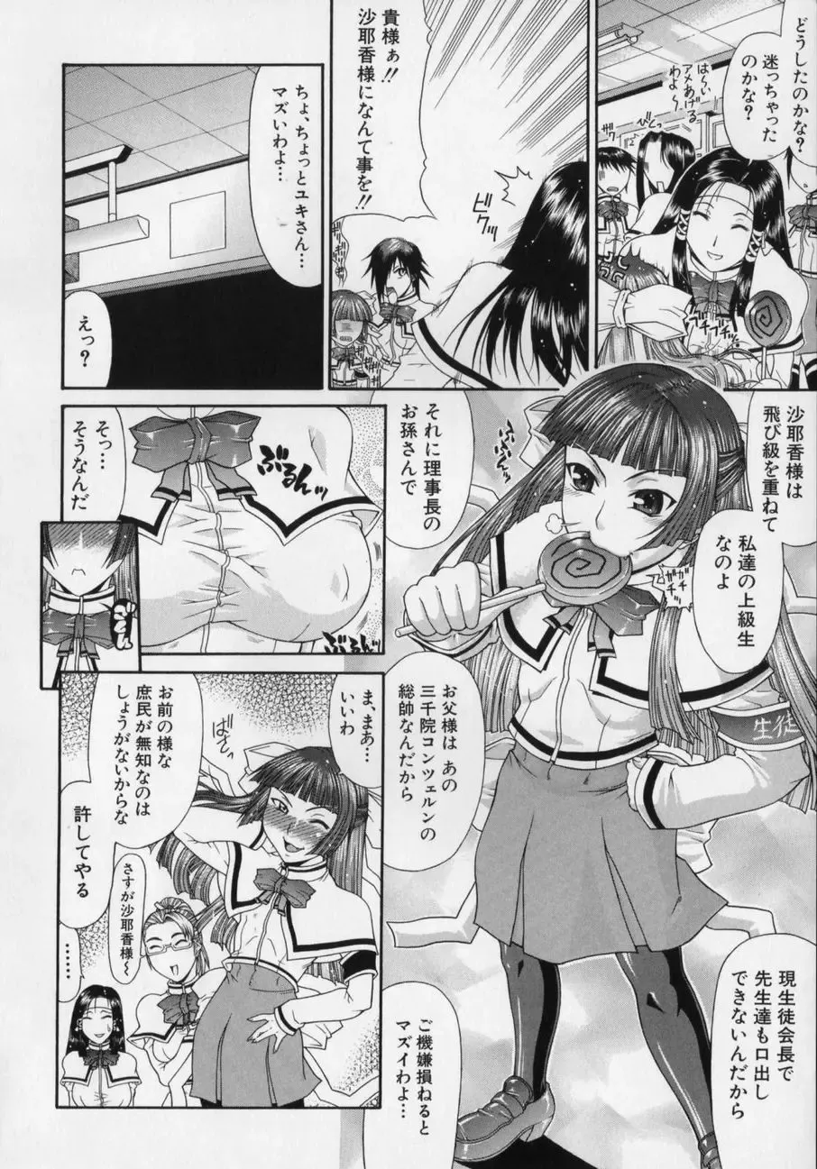 [Gura Nyuutou] Escape Fhentai - Page 30