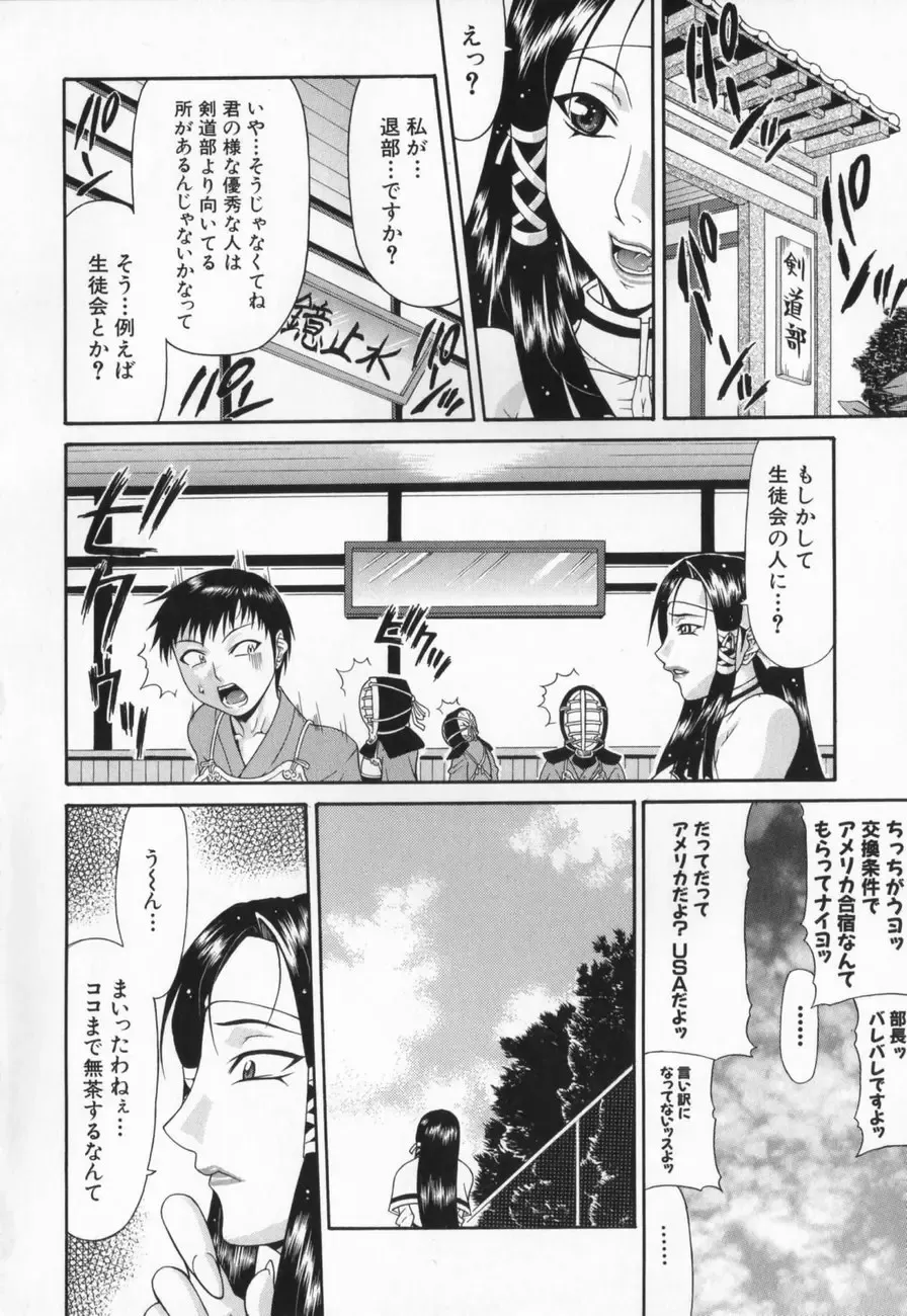 [Gura Nyuutou] Escape Fhentai - Page 32