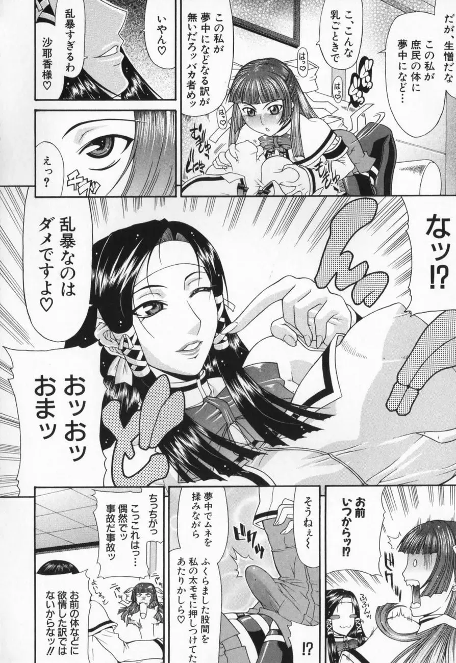 [Gura Nyuutou] Escape Fhentai - Page 36