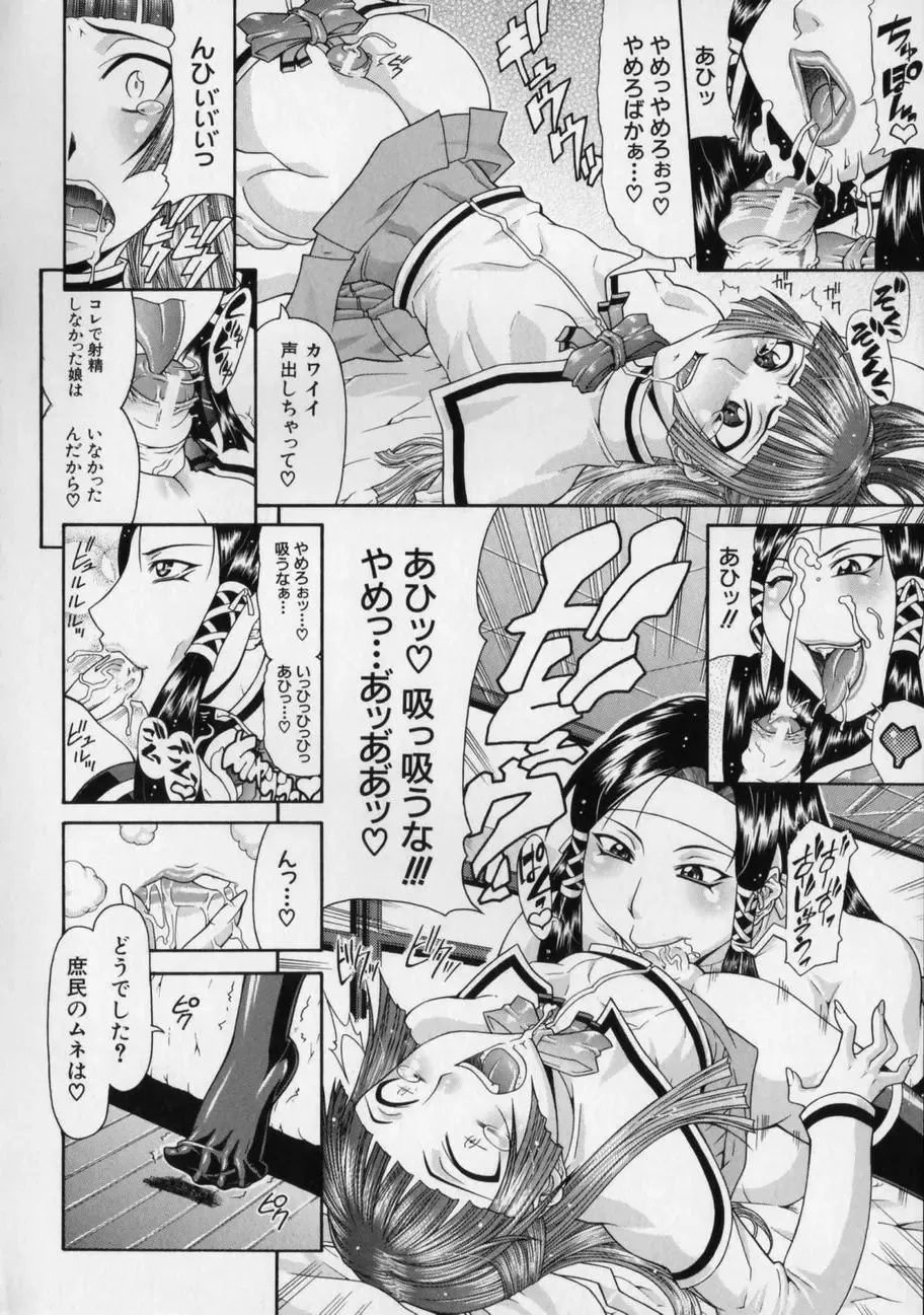 [Gura Nyuutou] Escape Fhentai - Page 40