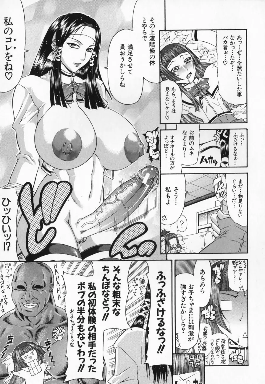 [Gura Nyuutou] Escape Fhentai - Page 41