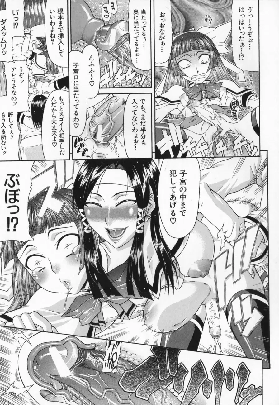 [Gura Nyuutou] Escape Fhentai - Page 43