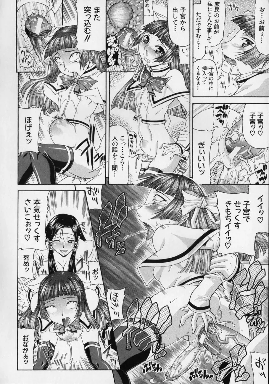 [Gura Nyuutou] Escape Fhentai - Page 44