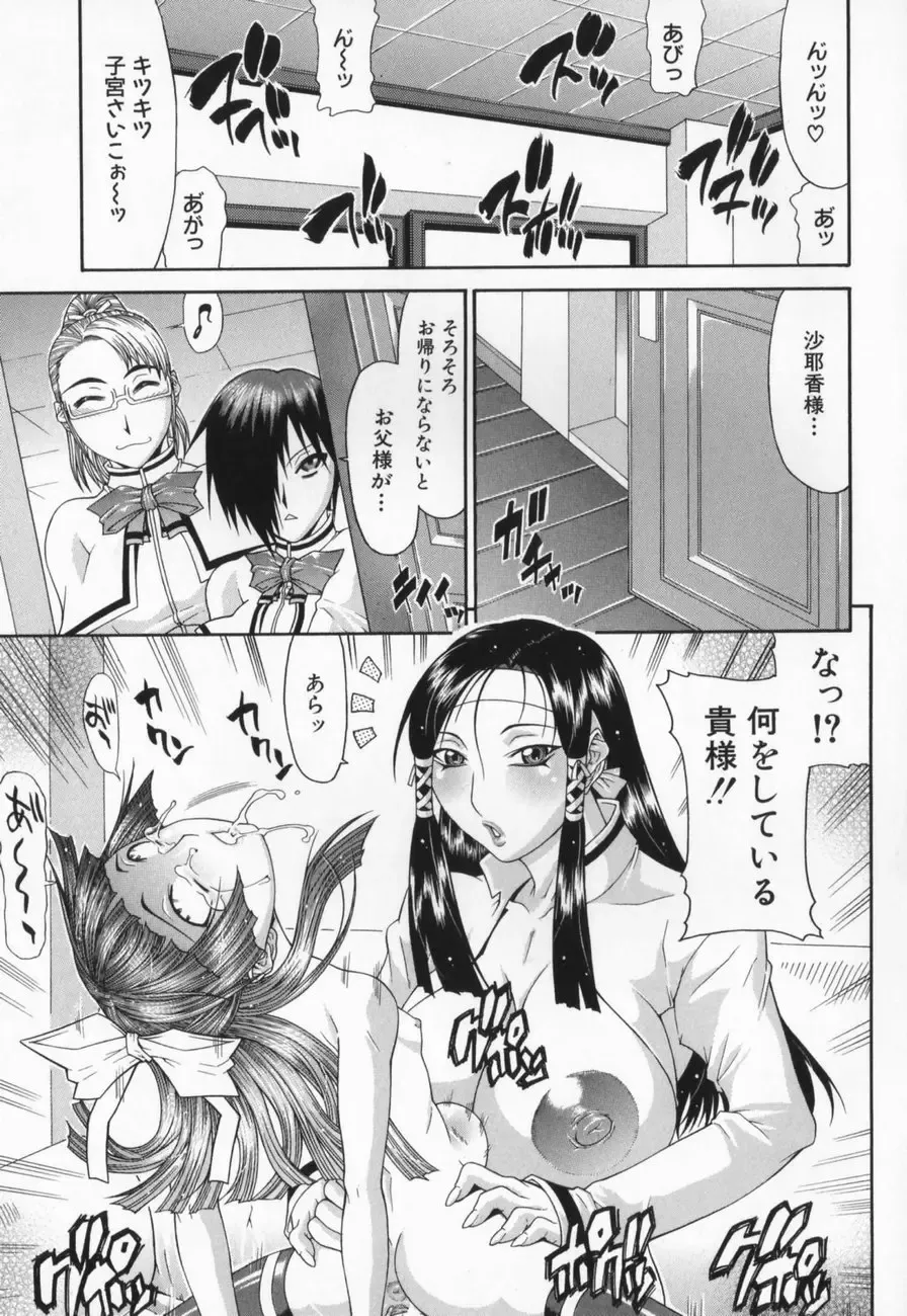 [Gura Nyuutou] Escape Fhentai - Page 47