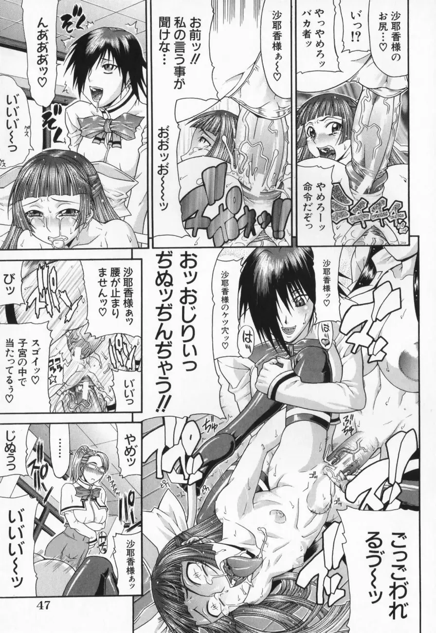 [Gura Nyuutou] Escape Fhentai - Page 49