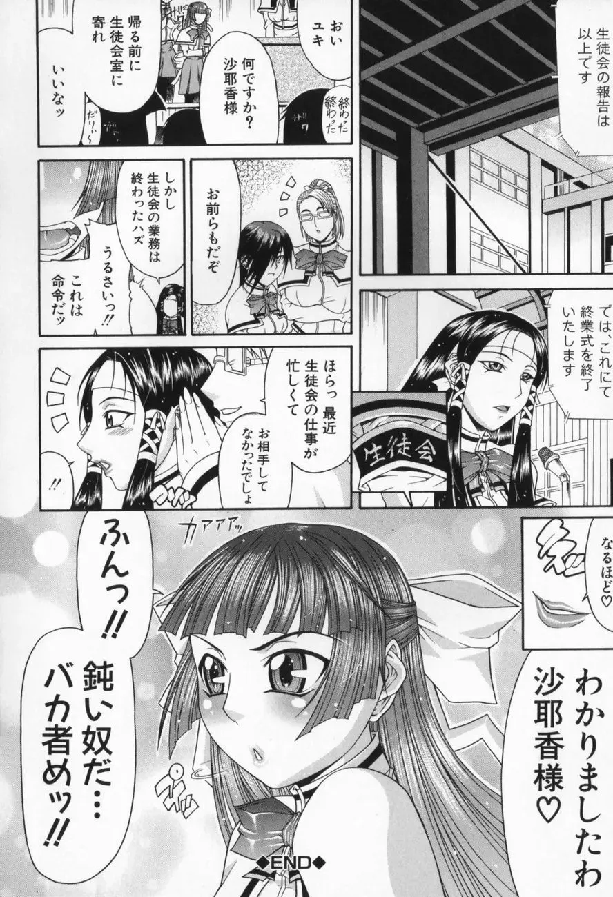 [Gura Nyuutou] Escape Fhentai - Page 54