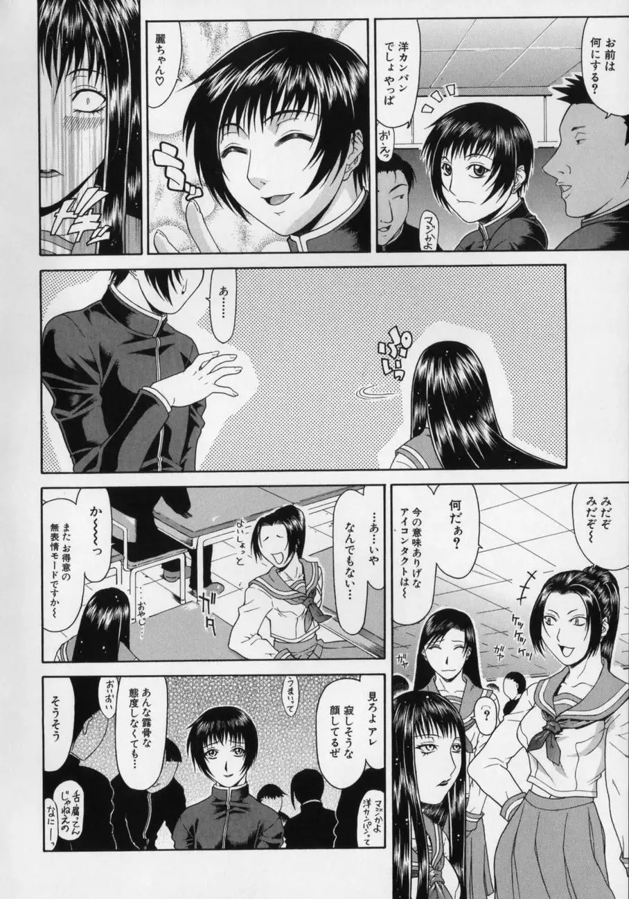 [Gura Nyuutou] Escape Fhentai - Page 58