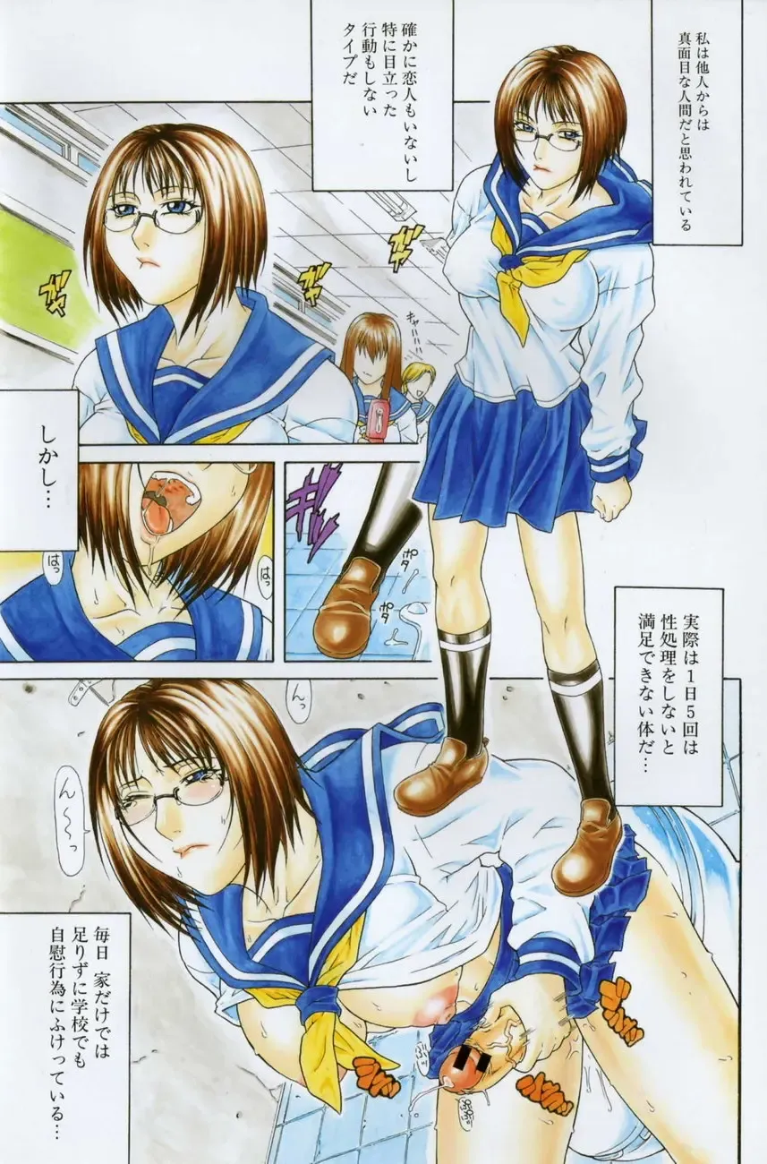 [Gura Nyuutou] Escape Fhentai - Page 6