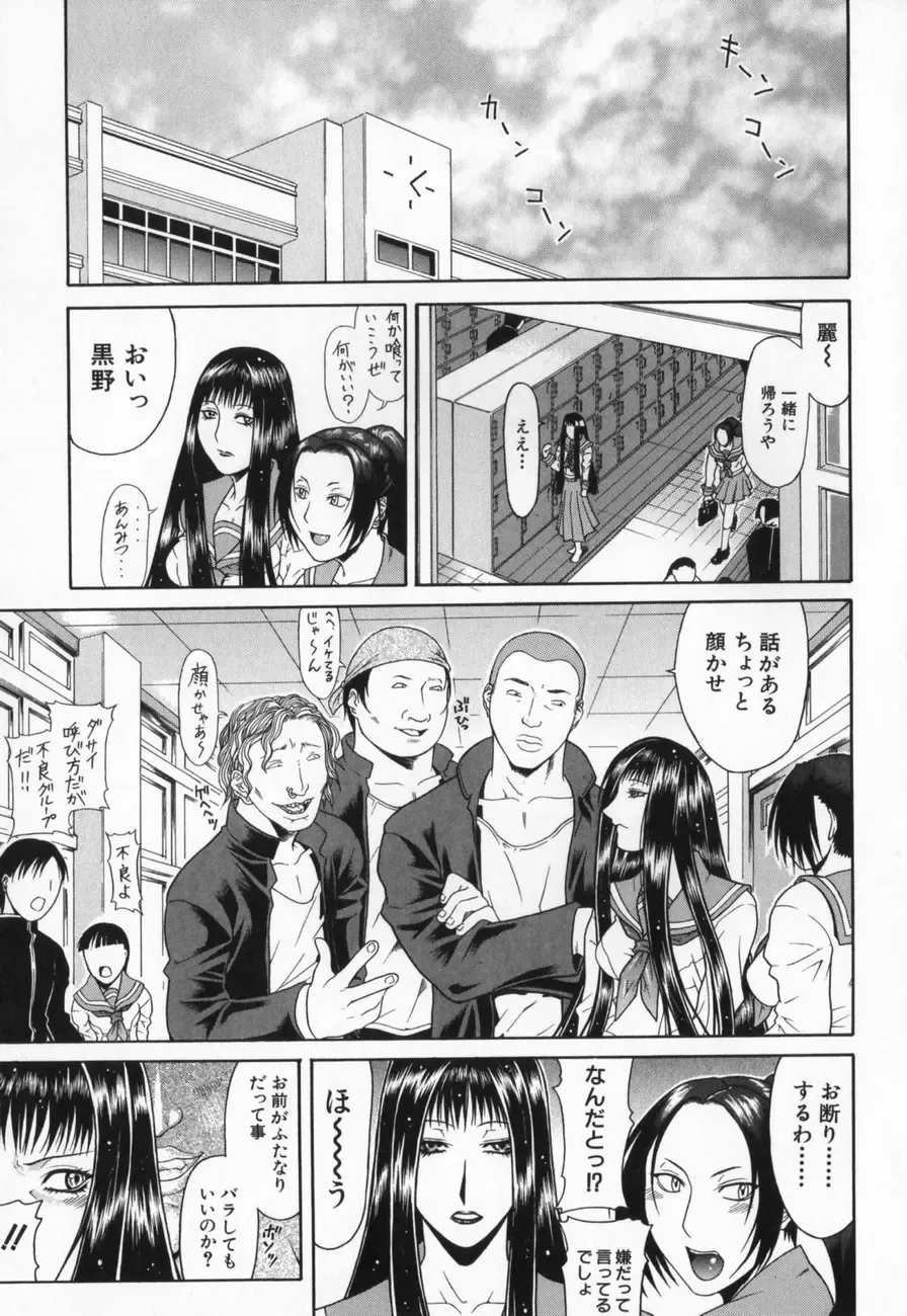 [Gura Nyuutou] Escape Fhentai - Page 65