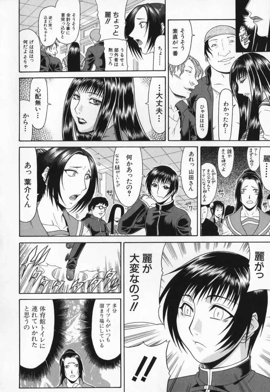 [Gura Nyuutou] Escape Fhentai - Page 66