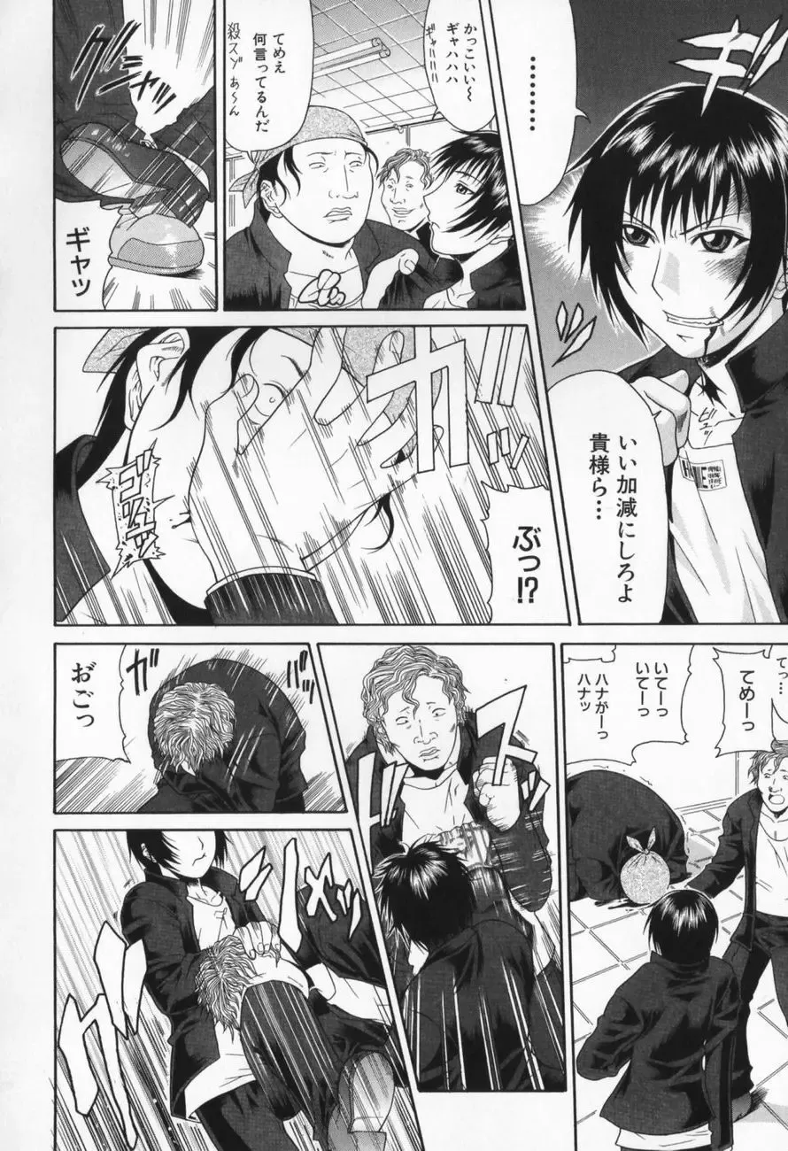 [Gura Nyuutou] Escape Fhentai - Page 70