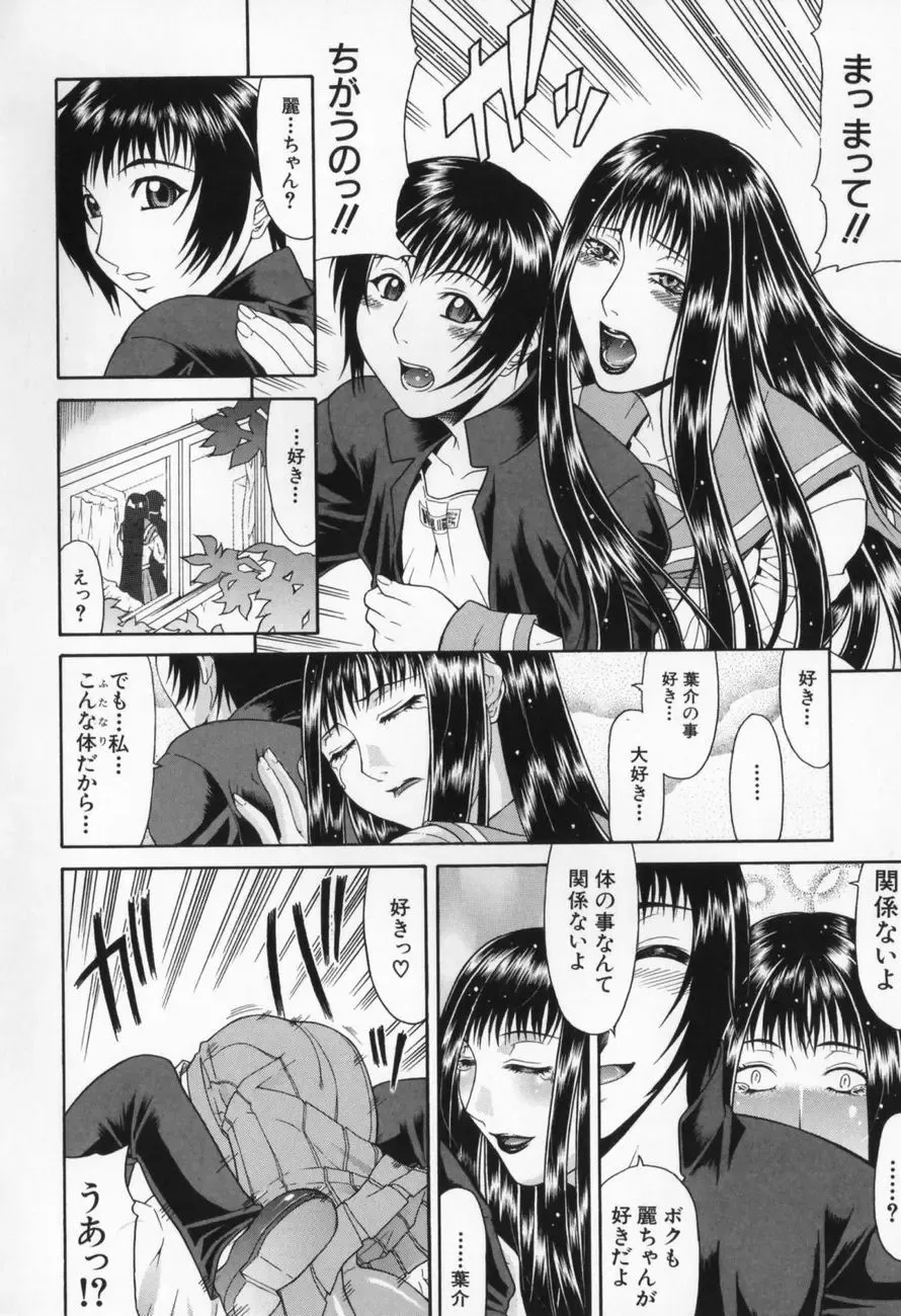 [Gura Nyuutou] Escape Fhentai - Page 74