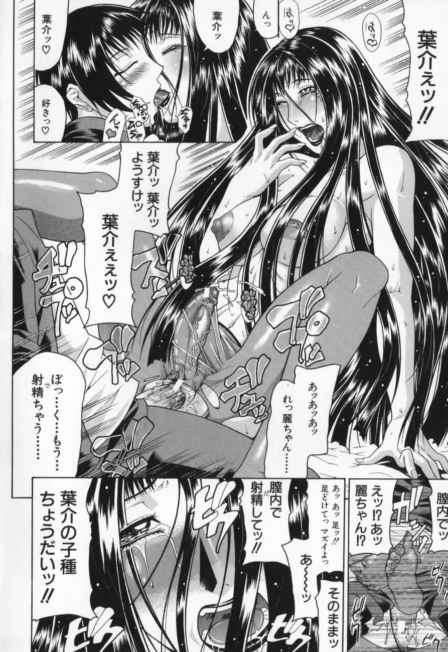 [Gura Nyuutou] Escape Fhentai - Page 82