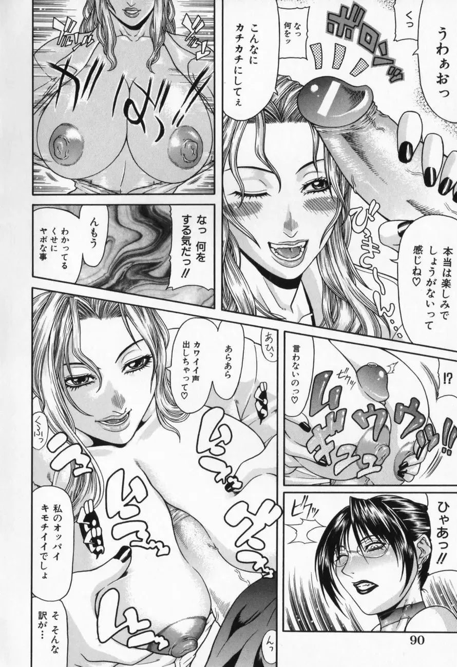 [Gura Nyuutou] Escape Fhentai - Page 92