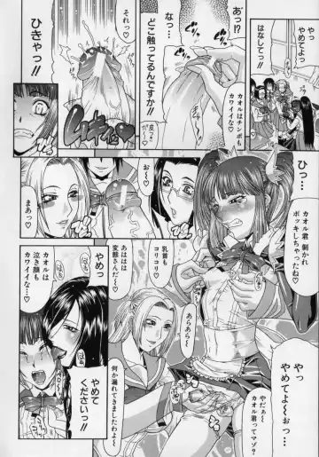 [Gura Nyuutou] Escape Fhentai - Page 114