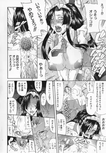 [Gura Nyuutou] Escape Fhentai - Page 178