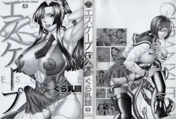 [Gura Nyuutou] Escape Fhentai - Page 3