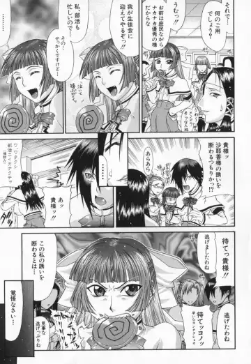 [Gura Nyuutou] Escape Fhentai - Page 31