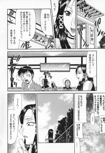 [Gura Nyuutou] Escape Fhentai - Page 32